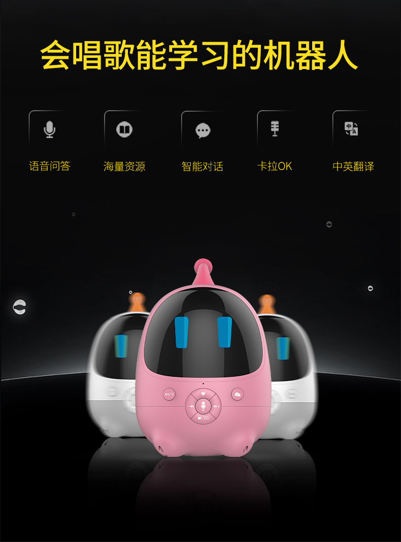 小童陪伴智能益智機器人