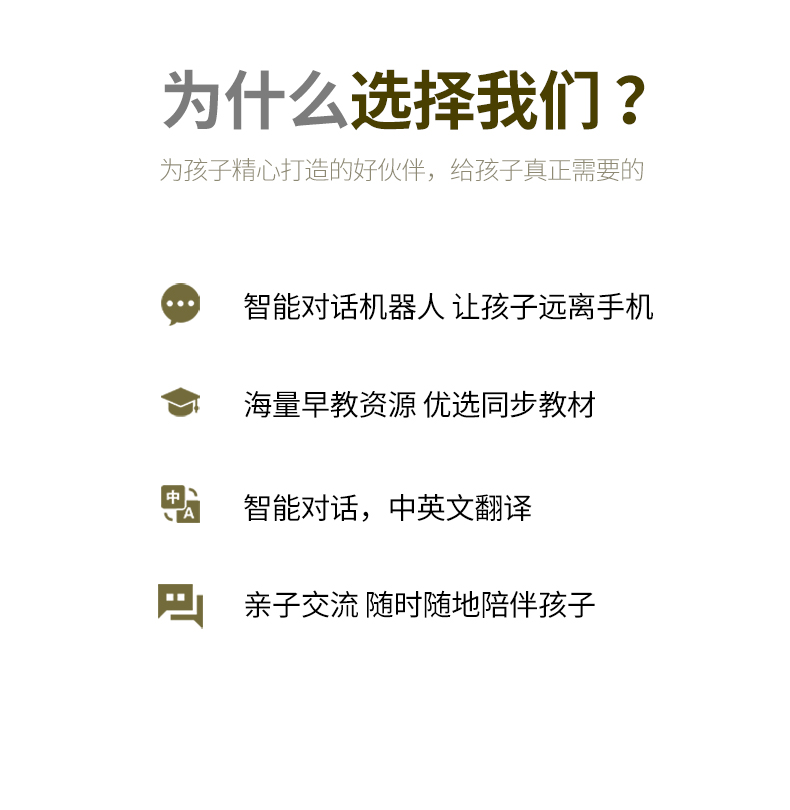 小童陪伴智能益智機器人