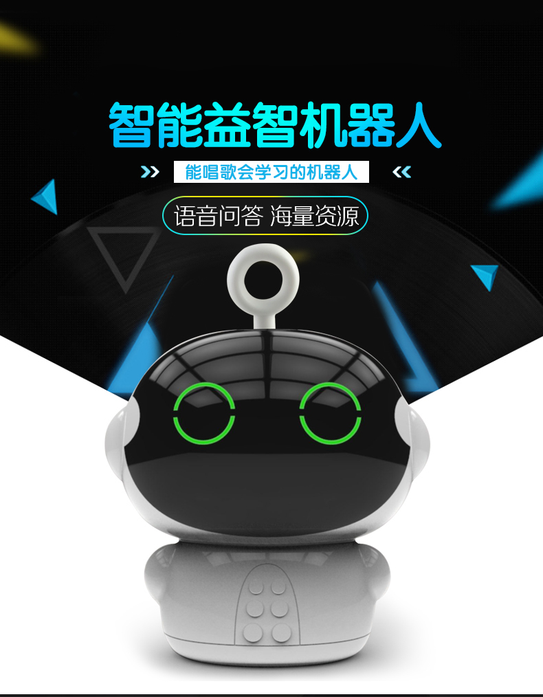 小淘陪伴早教機(jī)器人 離線語(yǔ)音方案開(kāi)發(fā)