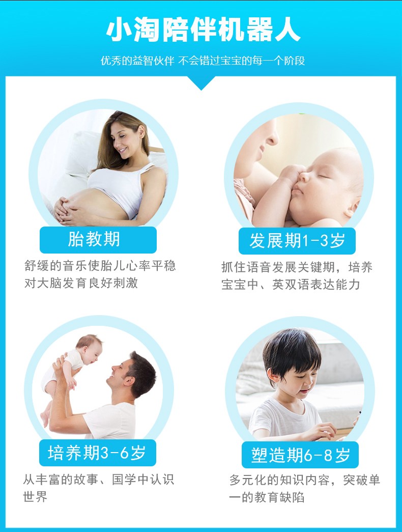 小淘陪伴早教機(jī)器人 離線語(yǔ)音方案開(kāi)發(fā)
