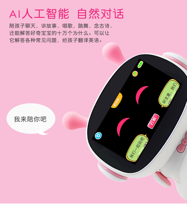 新一代智能陪伴機(jī)器人小胖機(jī)器人 離線語(yǔ)音方案開(kāi)發(fā)