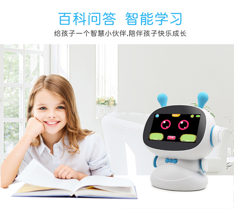 新一代智能陪伴機(jī)器人小胖機(jī)器人 離線語(yǔ)音方案開(kāi)發(fā)