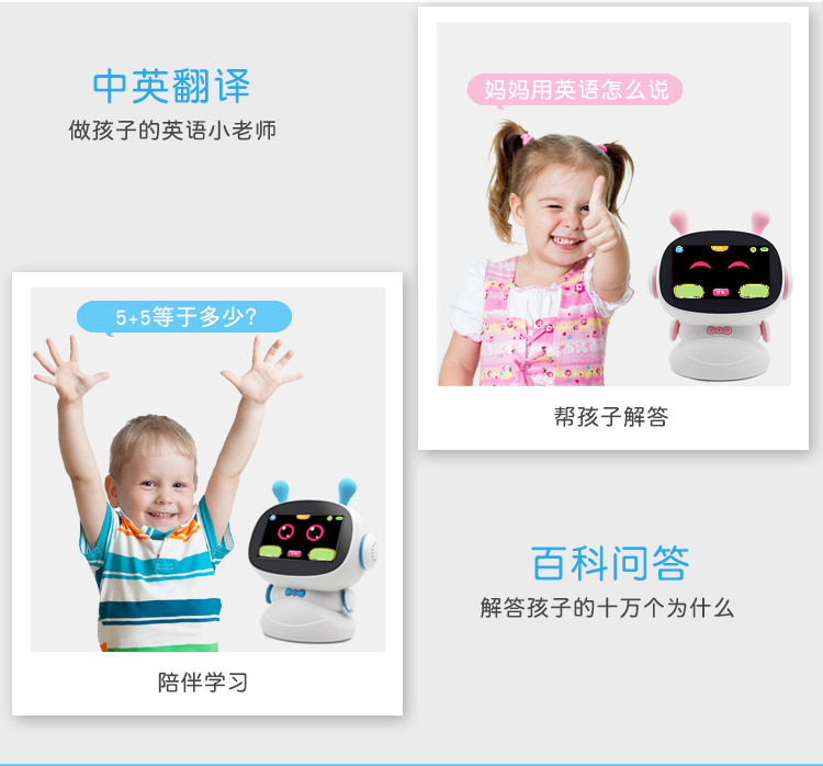 新一代智能陪伴機(jī)器人小胖機(jī)器人 離線語(yǔ)音方案開(kāi)發(fā)