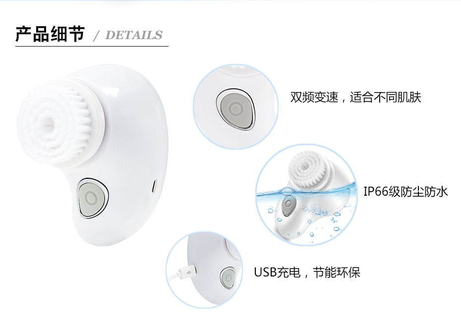 超柔凈透潔膚儀（充電款）