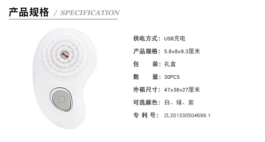 超柔凈透潔膚儀（充電款）