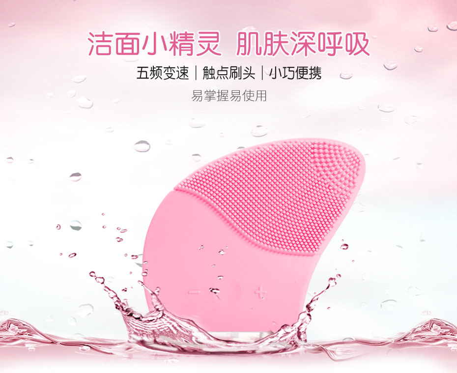 深層凈透潔膚儀（充電款）