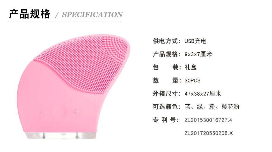 深層凈透潔膚儀（充電款）