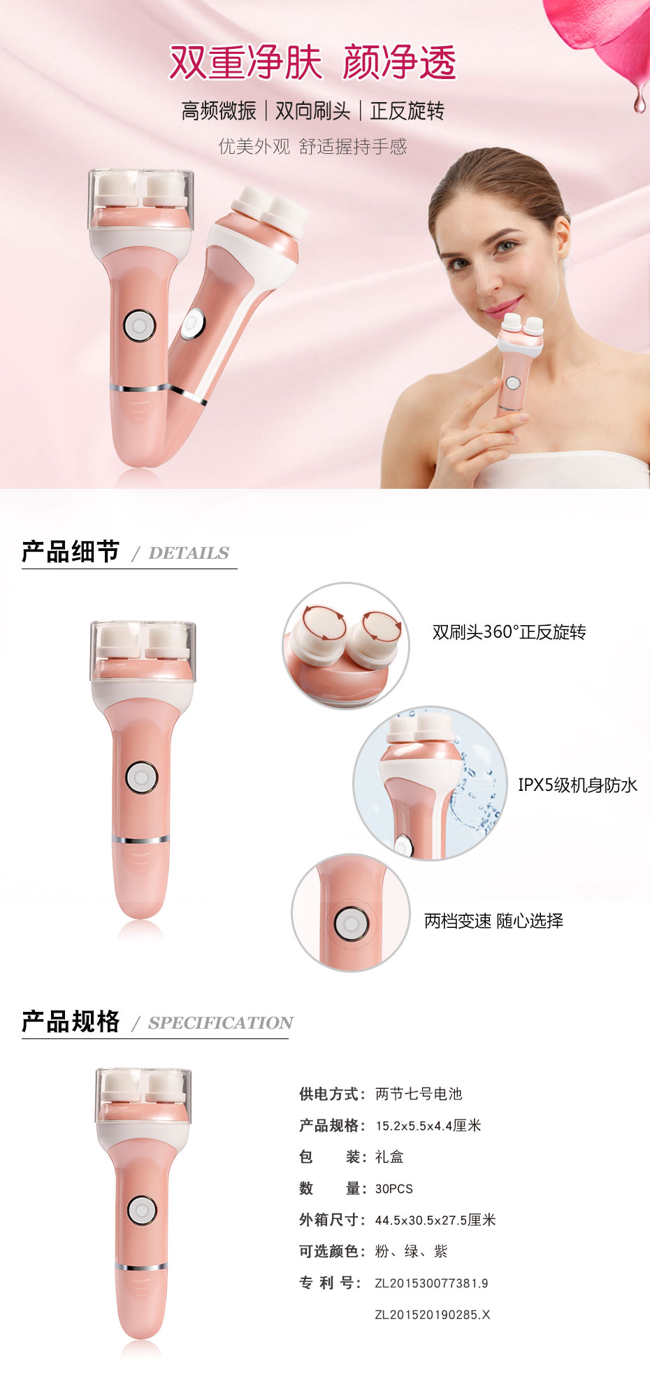 雙倍凈美潔面刷