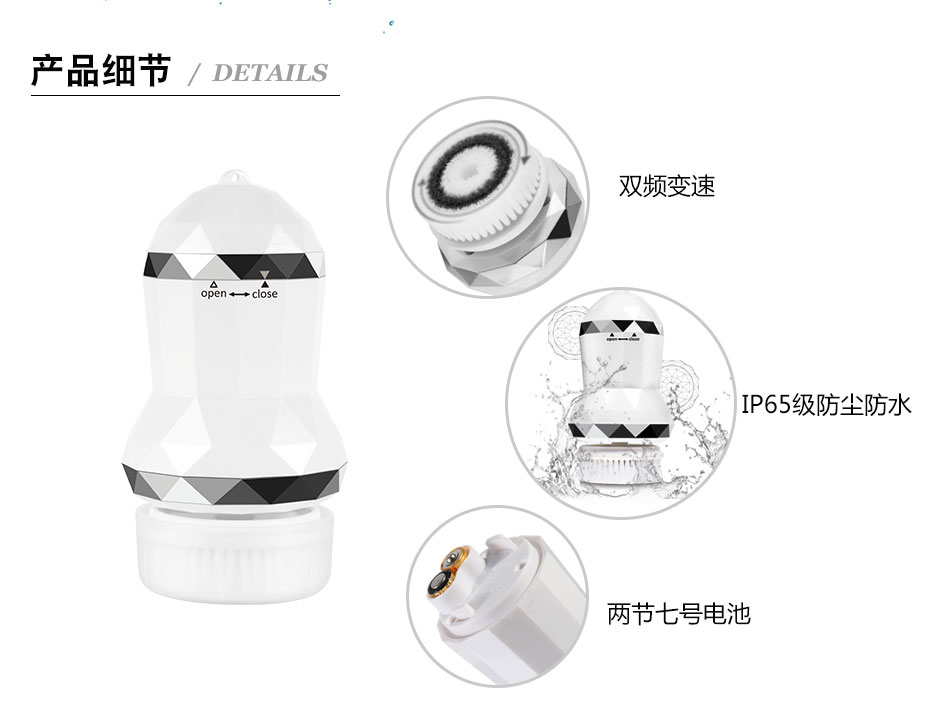 鉆石親膚潔面儀