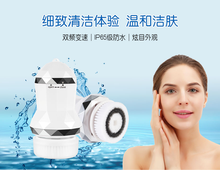 鉆石親膚潔面儀