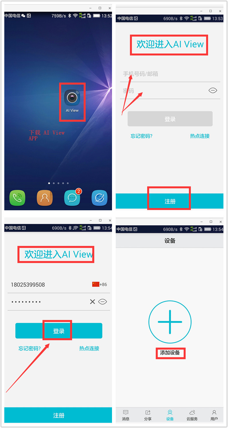 離線語音方案開發(fā)
