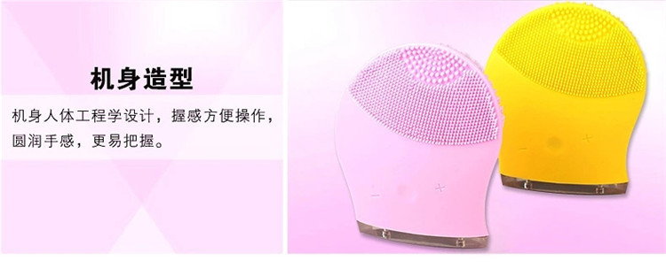 硅膠潔面儀 硅膠潔面儀