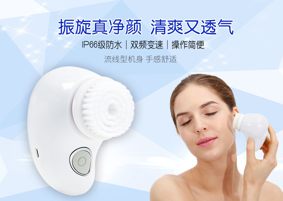超柔凈透潔膚儀（充電款）