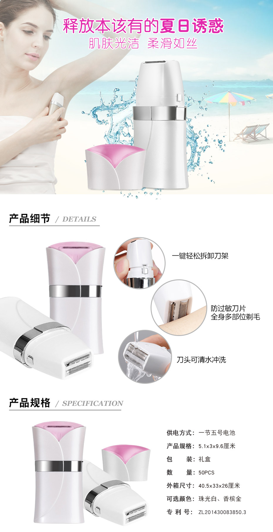 凈滑電動剃毛器美容儀廠家批發(fā)