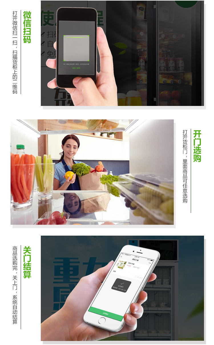 稱重感應(yīng)自助售貨機