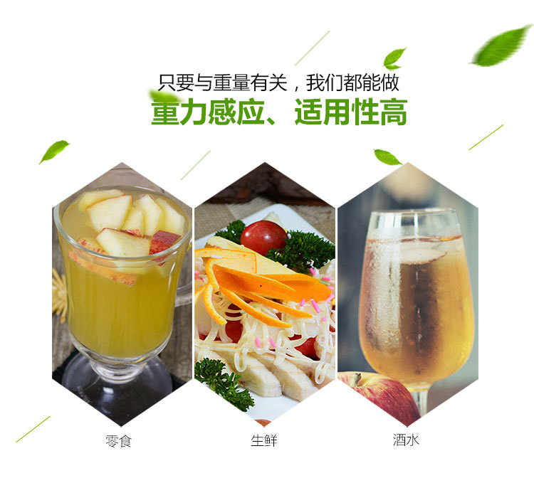 稱重感應(yīng)自助售貨機