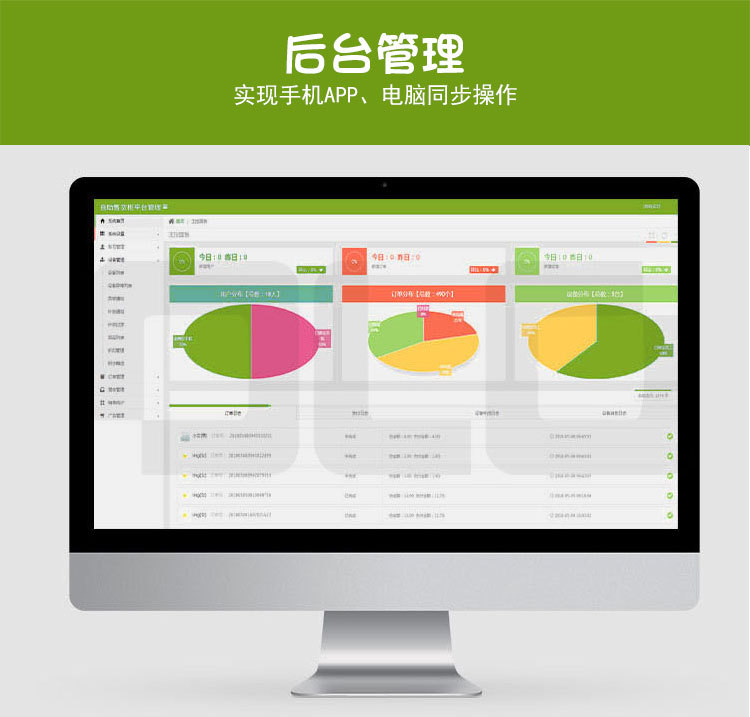 稱重感應(yīng)自助售貨機