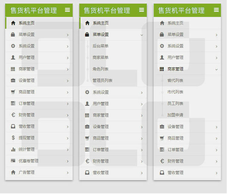 稱重感應(yīng)自助售貨機