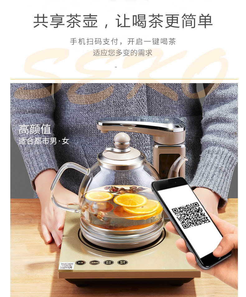 共享茶壺方案開發(fā)全自動智能開水壺掃碼支付APP小程序公眾號新款