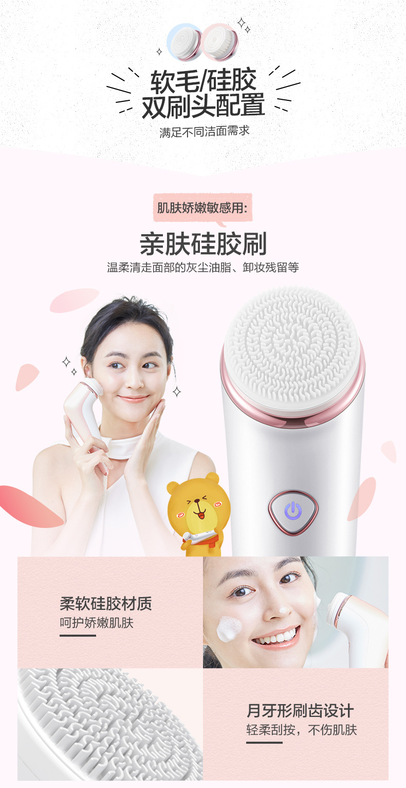 消毒潔面儀洗臉器按摩家用美容毛孔清潔器充電便攜方案開發(fā)