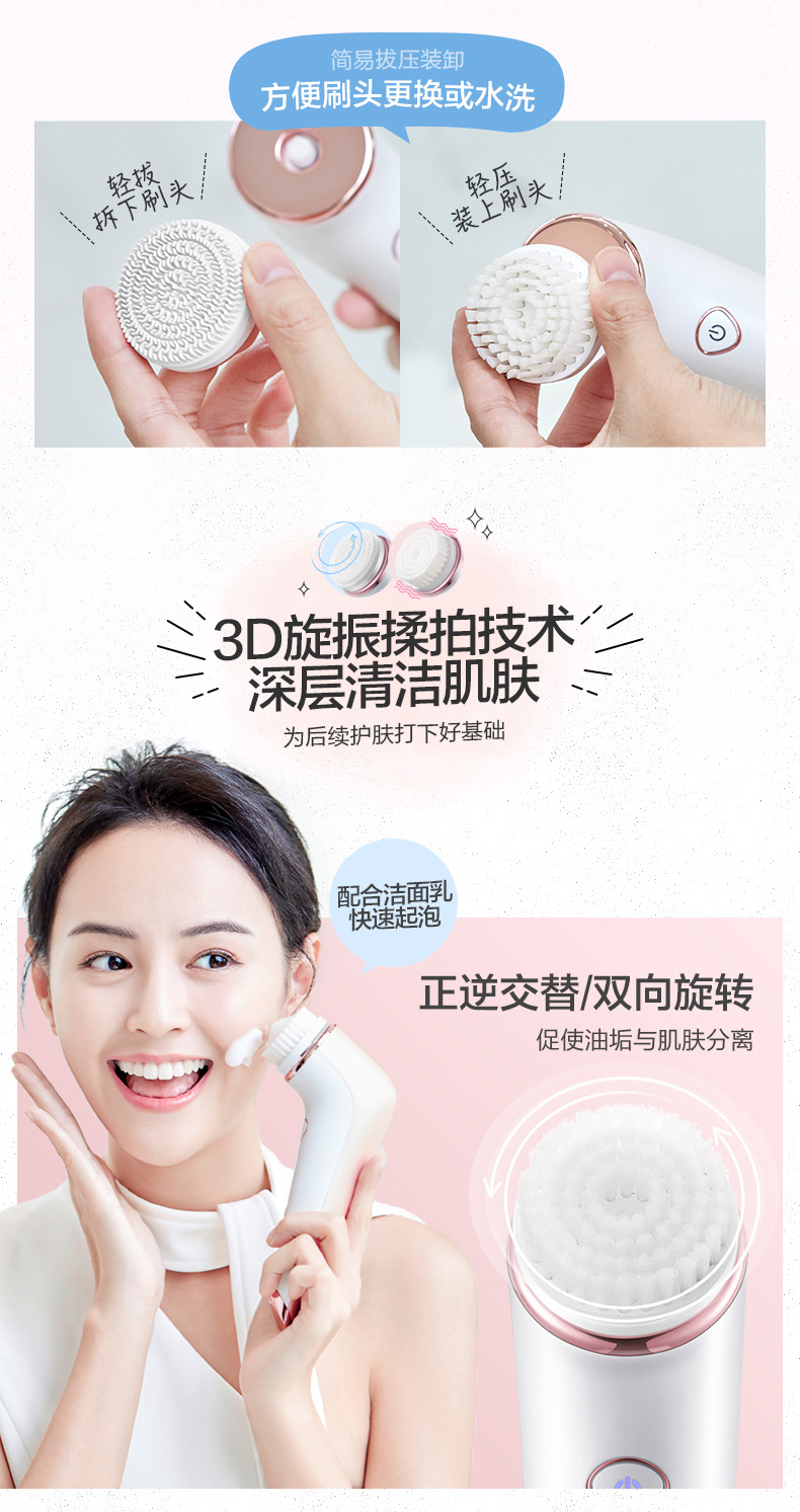 消毒潔面儀洗臉器按摩家用美容毛孔清潔器充電便攜方案開發(fā)