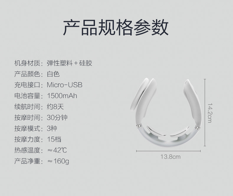 頸椎按摩器智能頸部按摩儀脈沖家用護(hù)頸儀智能方案開(kāi)發(fā)設(shè)計(jì)