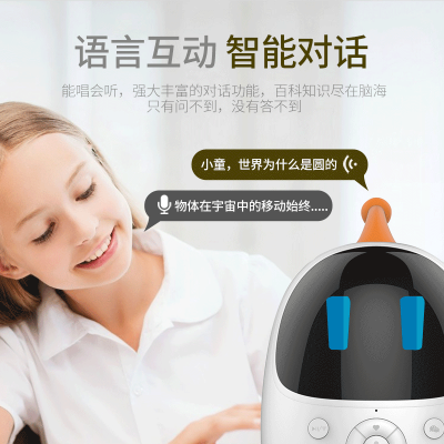 小童陪伴智能益智機器人