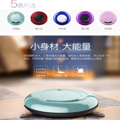 智能掃地機(jī)器人方案開發(fā) 超薄全自動(dòng)WiFi遙控拖掃吸一體機(jī)設(shè)計(jì)