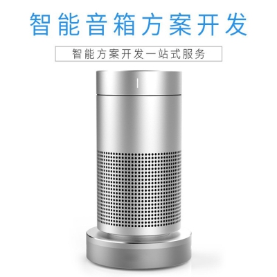 智能聲控音箱方案開發(fā) 語(yǔ)音助手 APP控制 智能管理 高保真音響