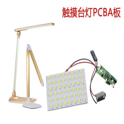 led閱讀臺燈PCBA方案