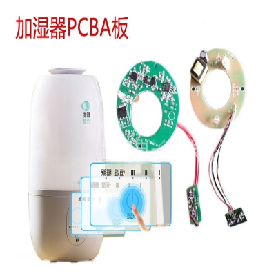 三合一加濕器PCBA方案