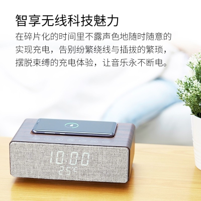 手機無線充電藍牙音響