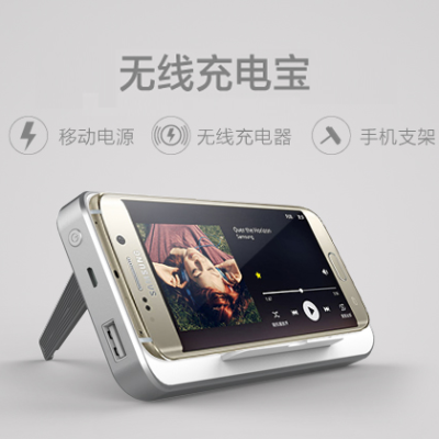 手機(jī)無(wú)線充電寶
