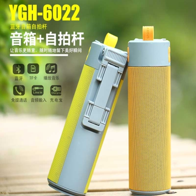 自拍桿藍牙音箱6022多功能音箱
