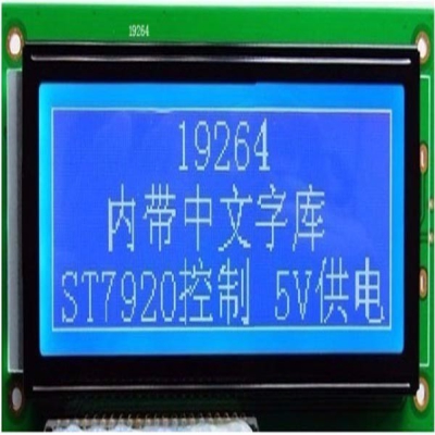 19264中文字庫液晶模塊