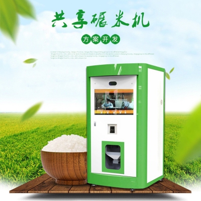 共享碾米機(jī)開(kāi)發(fā)