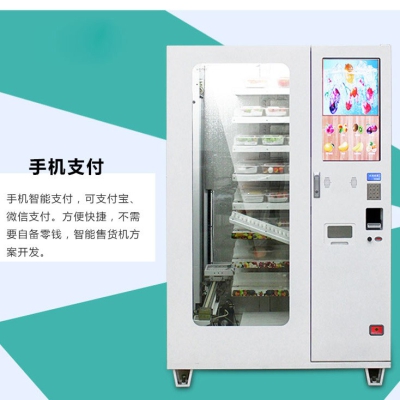 無(wú)人售貨機(jī)軟硬件一體化解決方案