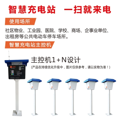 云來電社區(qū)電動車充電站，主板配件，電瓶車充電站樁10路主控板