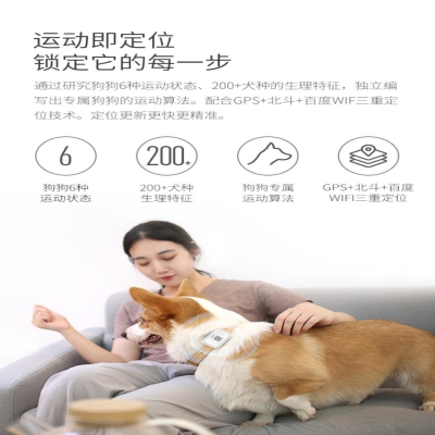 寵物定位器方案_寵物定位器產(chǎn)品技術(shù)_寵物定位器設(shè)備開發(fā)