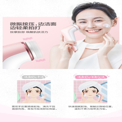 消毒潔面儀洗臉器按摩家用美容毛孔清潔器充電便攜方案開發(fā)