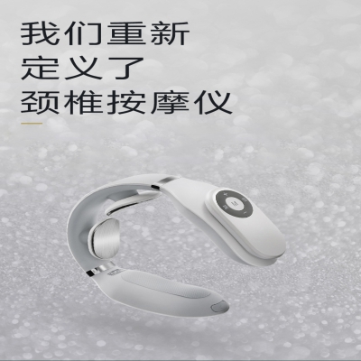 頸椎按摩器智能頸部按摩儀脈沖家用護(hù)頸儀智能方案開(kāi)發(fā)設(shè)計(jì)