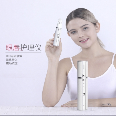 眼唇護理儀方案開發(fā)